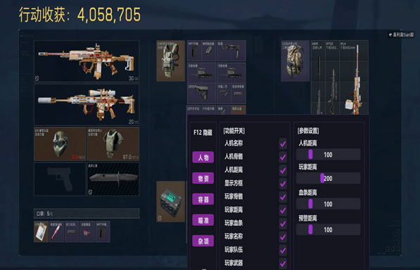 三角洲行动狼头辅助软件效果